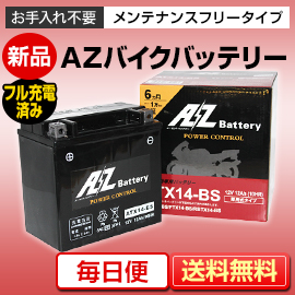 1996 YUASA YTX14-BS AGM Batterie Kawasaki GPZ1100 E ZXT10E Bj