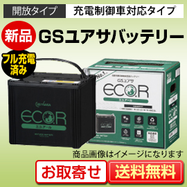 国産車バッテリー GSユアサ エコアール（ECO.R） EC-70B24RまたはEC-70B24L