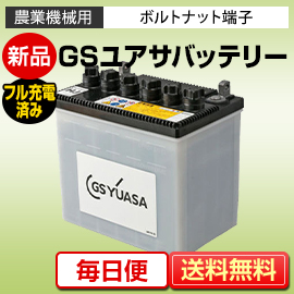 GSユアサ 国産車対応バッテリー｜カーエイドストア