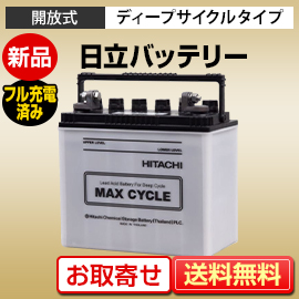 日立工機 溶接機 型式UY150DA 適合新品バッテリー 日立（MAX CYCLE） EB35T/L