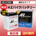 バイクバッテリー AZ ATB14L-A2（互換性YB14L-A2,FB14L-A2,GM14Z-3A 他）